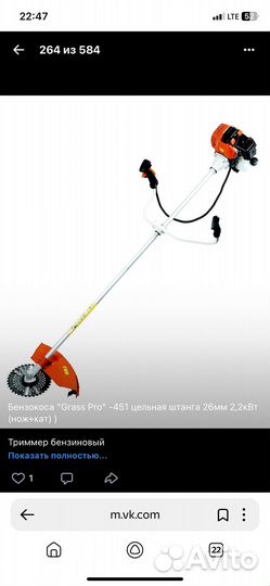 Триммер бензиновый