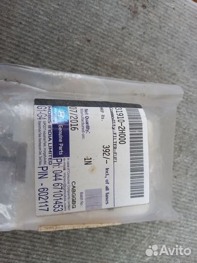 Топливный фиььтр