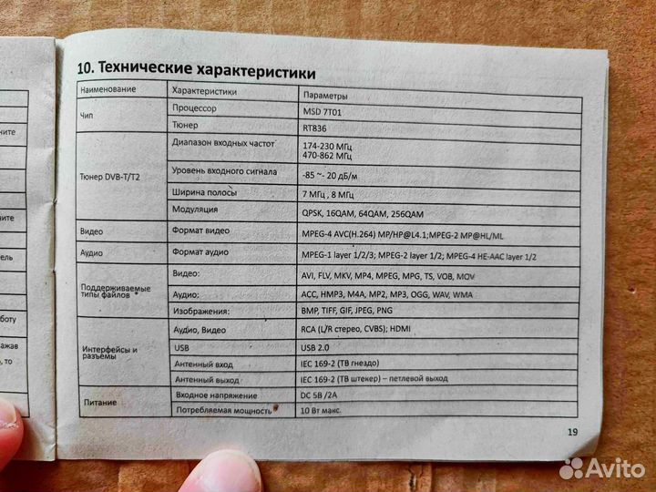 Цифровой эфирный приемник BarTon TH-562