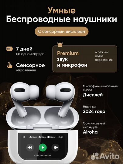 Airpods pro 2 premium 2024 с дисплеем+ чехол