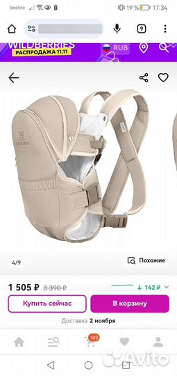 Рюкзак переноска кенгуру для новорожденных