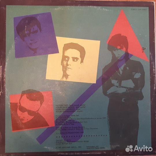 Кино - Последний Герой