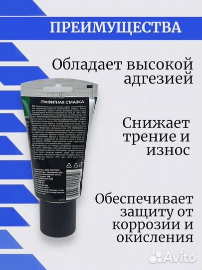 Графитная смазка oilright 100г