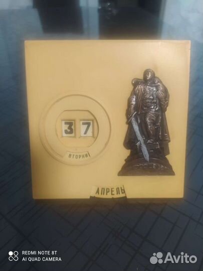 Календарь перекидной СССР