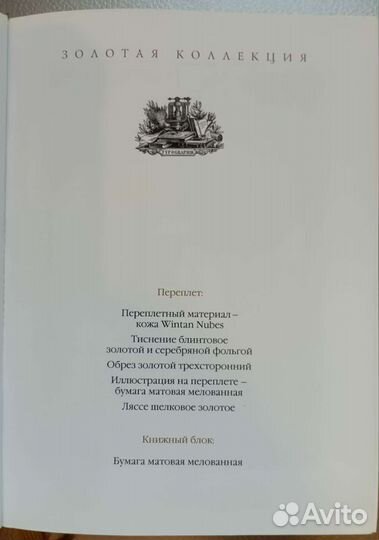 Маркиз де Сад 