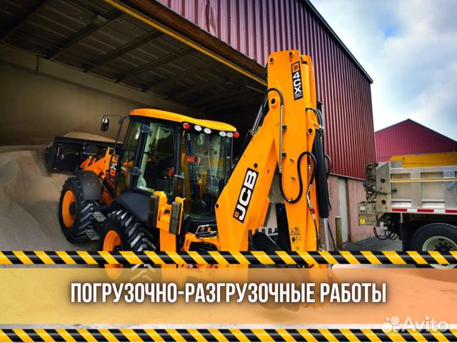 Аренда экскаватора погрузчика Услуги трактора JCB