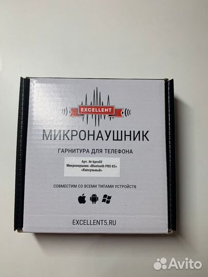 Микронаушник аренда