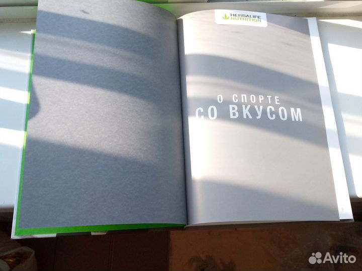 Книга о спорте