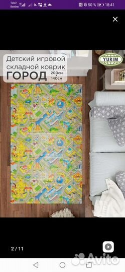 Развивающий складной термо коврик новый