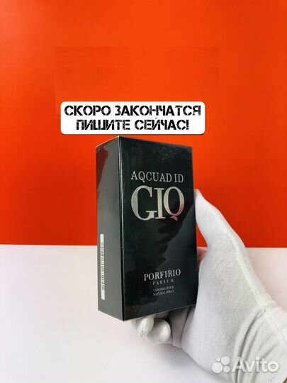 Духи Giorgio Armani Acqua Di Gio