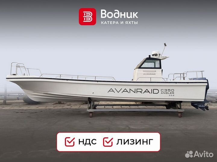 Катер Avanraid C350 Angler