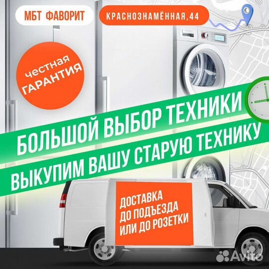 Холодильник б/у, честная гарантия + доставка