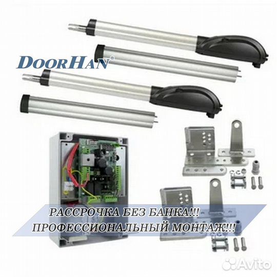 Автоматика для ворот