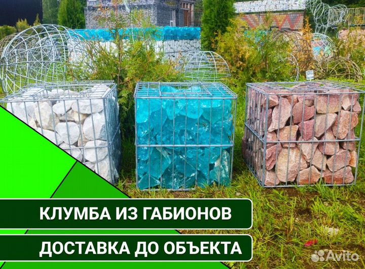 Украшение для сада. Клумба. Фигура из габиона