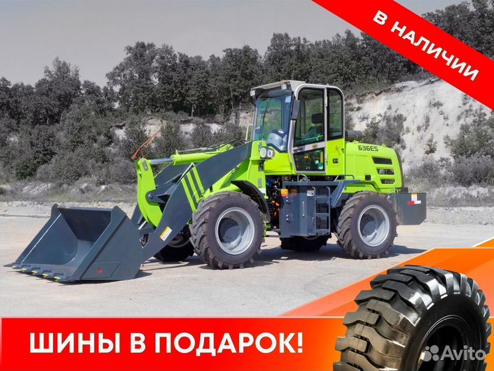 Фронтальный погрузчик Forward 636ES, 2023