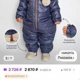 Комбинезон демисезонный zipkidz 80 86