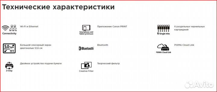 Струйное мфу Canon pixma TS9140