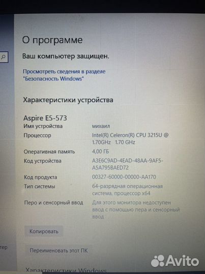 Ноутбук acer Aspire E5-573 series красный