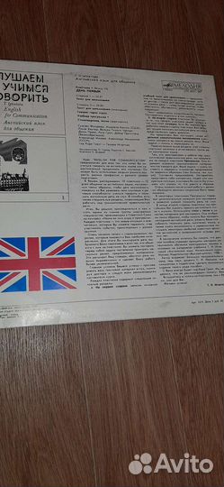 Виниловые пластинки English