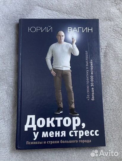 Юрий Вагин. Книги по психологии