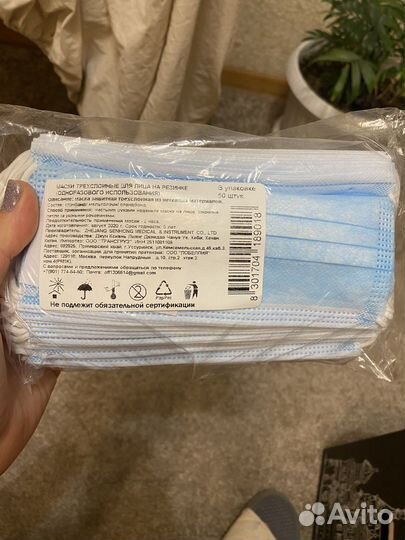 Маска трехслойная для лица одноразовая 50шт