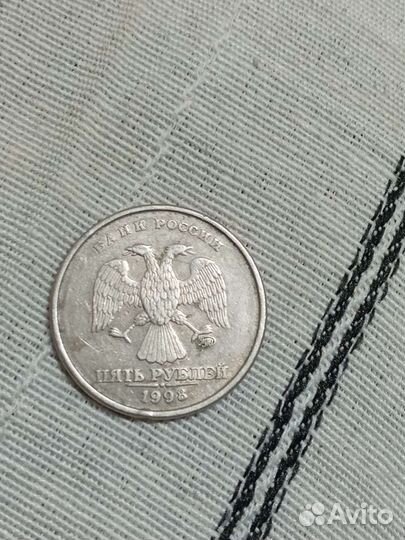 Монеты 5 рублей 1998