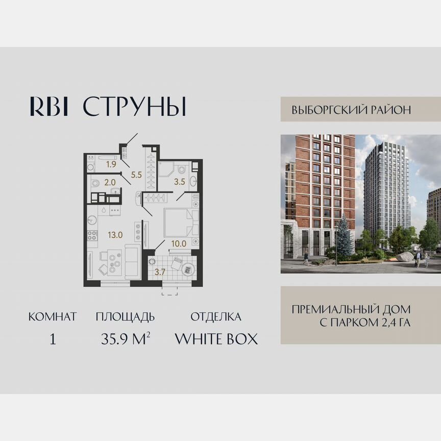 1-к. квартира, 35,9 м², 13/23 эт.