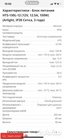 Блок питания HTS-150L-12