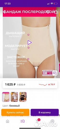 Бандаж послеродовой новый