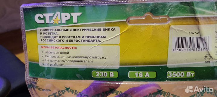 Удлинитель электрический, новый