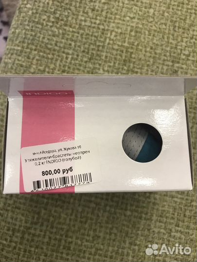 Утяжелители для рук