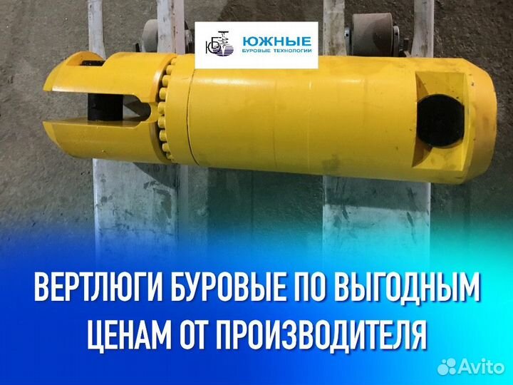 Вертлюг буровой