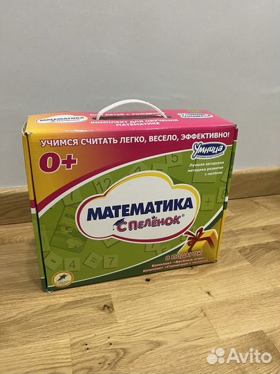 Умница с пеленок математика новый