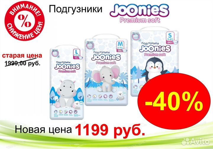Подгузники и трусики Joonies Premium Soft