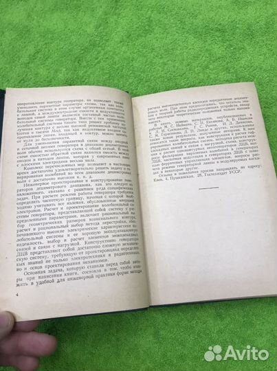 Триодные передатчики дециметровых волн С.Терентьев