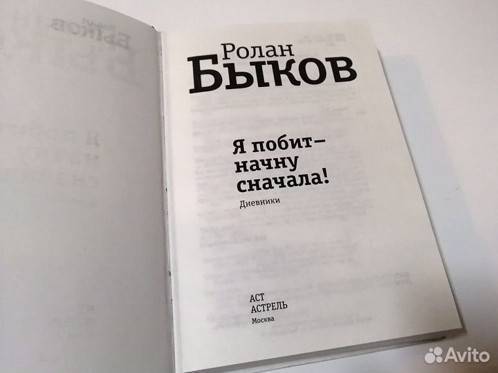 Комплект книг Ролан Быков