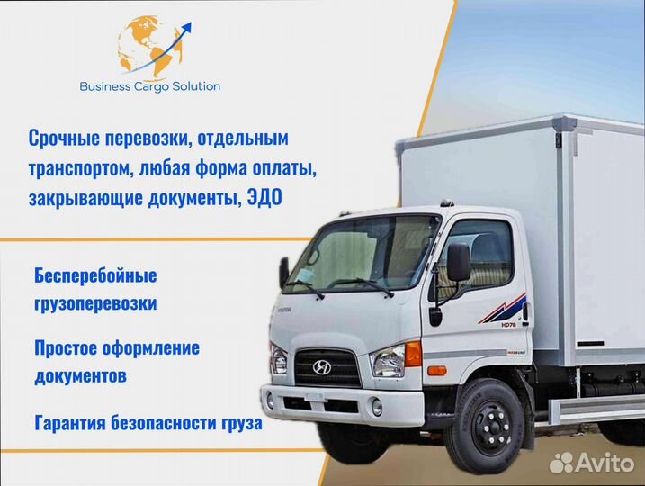 Дальние грузоперевозки по росссии от 200кг