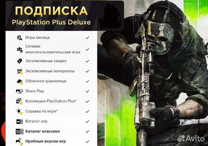 Ps plus # extra # delux, игры ps 4 ps 5