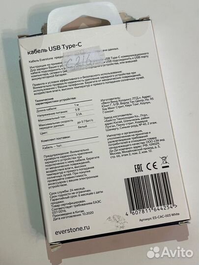 Кабель USB Type-C