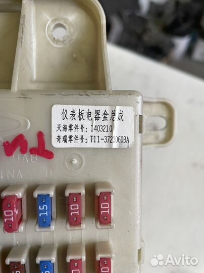 Блок предохранителей салонный Chery Tiggo T11