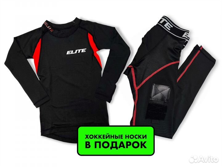 Хоккейное компрессионное белье elite PRO SR JR