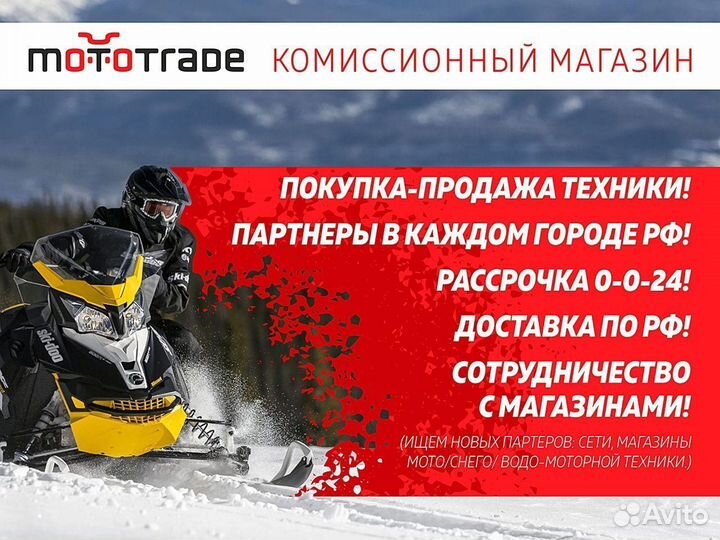 Снегоход promax snowbear V3 650 2T оранжево черный