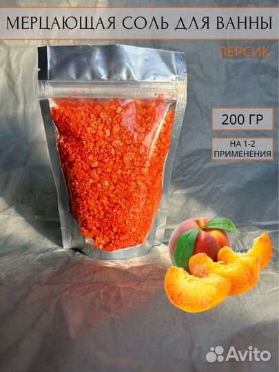 Соль для ванны с шиммером