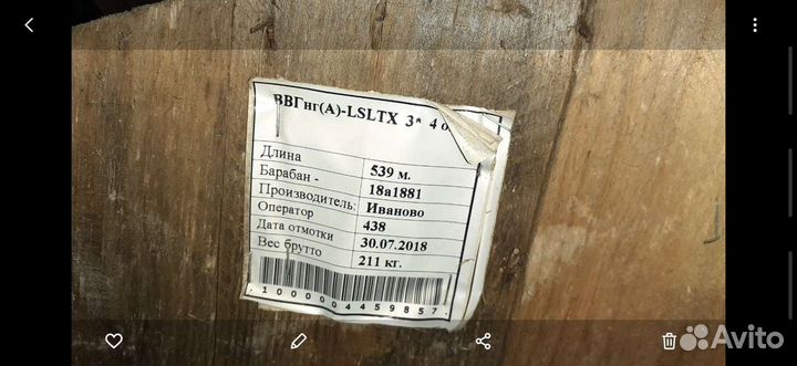 Кабель электрический Медный ввг нг