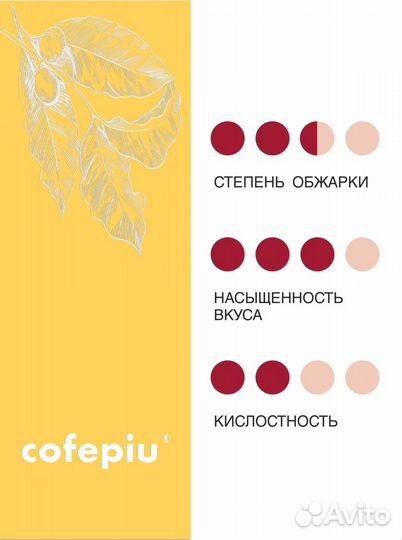 Кофе в зернах Густо Cofepiu 200 г оптом