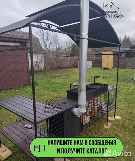 Мангал в наличии