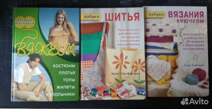 Книга Как научиться кроить и шить 1959г