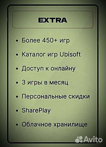 Подписка Playstation plus на Ps4 Ps5