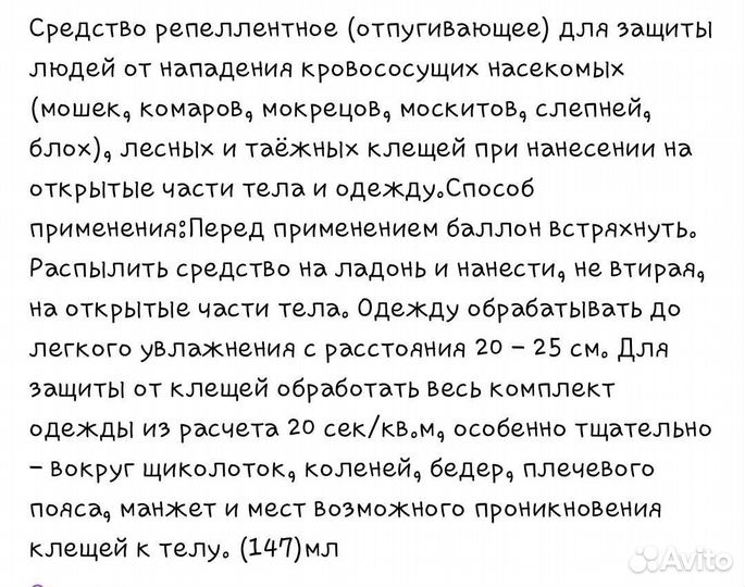 Рефтамид 2шт