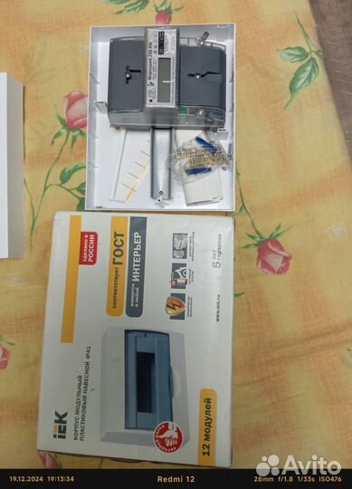 Электросчетчик